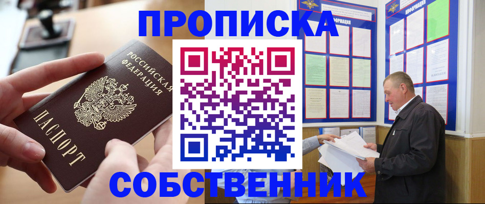 временная регистрация для всех в Цивильске