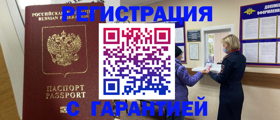 прописка поиск в Цивильске