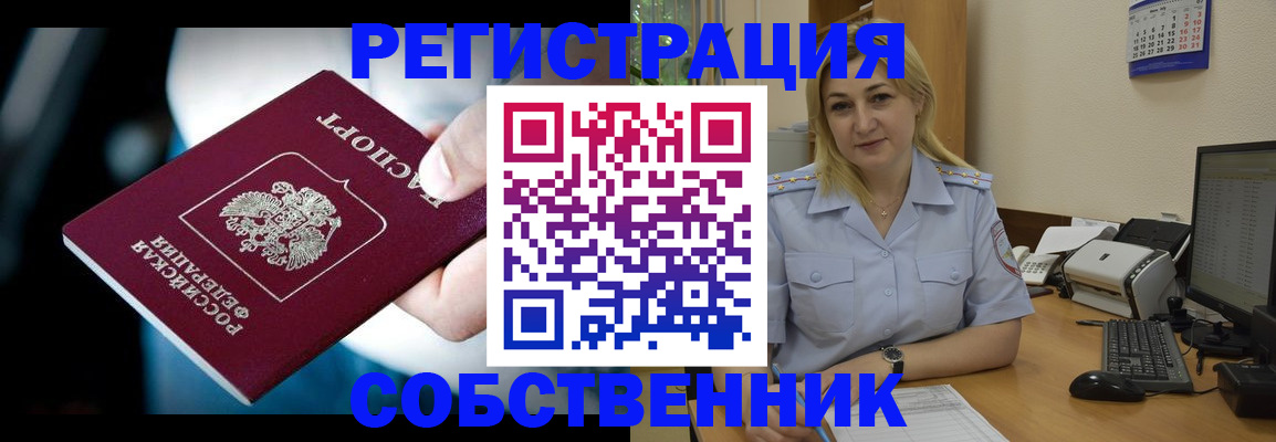 где прописаться в Цивильске