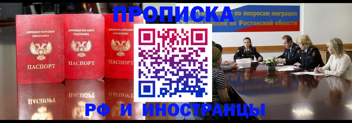 прописка гарантия в Цивильске