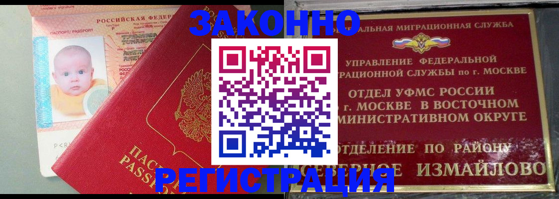 прописка регистрация в Цивильске